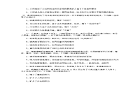 2014年政府司法考试卷一真题试卷和答案解析