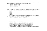 2014年政府司法考试卷二真题试卷和答案解析