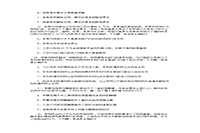 2014年政府司法考试卷三真题试卷和答案解析