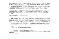 2016年政府司法考试卷四真题试卷和答案解析