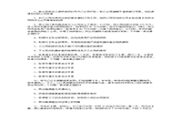 2013年政府司法考试卷三真题试卷和答案解析