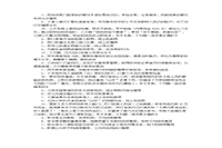 2016年政府司法考试卷二真题试卷和答案解析