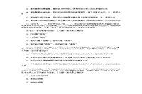 2013年政府司法考试卷二真题试卷和答案解析