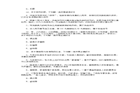 2013年政府司法考试卷二真题试卷和答案解析