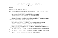 2015年政府司法考试卷一真题试卷和答案解析