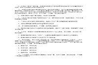 2013年政府司法考试卷一真题试卷和答案解析