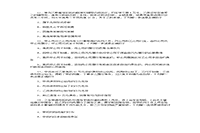 2012年政府司法考试卷三真题试卷和答案解析