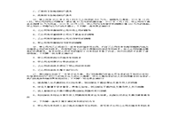 2012年政府司法考试卷三真题试卷和答案解析