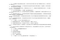 2015年政府司法考试卷二真题试卷和答案解析