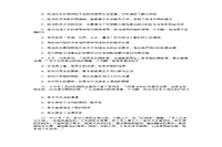 2012年政府司法考试卷一真题试卷和答案解析