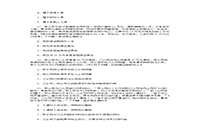 2011年政府司法考试卷三真题试卷和答案解析