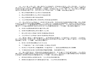 2011年政府司法考试卷三真题试卷和答案解析