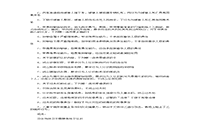 2011年政府司法考试卷二真题试卷和答案解析