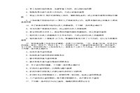 2011年政府司法考试卷二真题试卷和答案解析