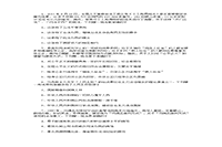 2011年政府司法考试卷一真题试卷和答案解析