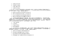 2011年政府司法考试卷一真题试卷和答案解析