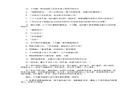 2011年政府司法考试卷一真题试卷和答案解析