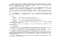 2013年政府司法考试卷四真题试卷和答案解析