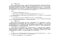 2013年政府司法考试卷四真题试卷和答案解析