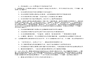 2010年政府司法考试卷一真题试卷和答案解析