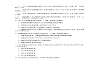 2010年政府司法考试卷一真题试卷和答案解析