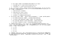 2010年政府司法考试卷三真题试卷和答案解析