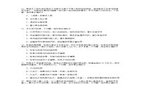 2010年政府司法考试卷二真题试卷和答案解析