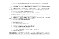 2009年政府司法考试卷一真题试卷和答案解析