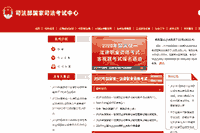 2020年北京司法考试主观题考试报名时间和考试报名入口官网