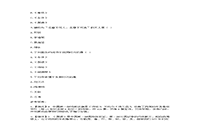 2020年河南专升本教育学模仿做题练习题三套 2020年河南专升本教育学模仿做题练习题三套