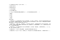 2020年河南专升本教育学模仿做题练习题三套 2020年河南专升本教育学模仿做题练习题三套
