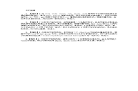 2021年河南专升本英语单选做题练习题四套 2021年河南专升本英语单选做题练习题四套