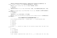 2021年湖北专升本英语单选模仿题三套 2021年湖北专升本英语单选模仿题三套