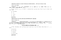 2021年湖北专升本大学英语单选做题练习题三套 2021年湖北专升本大学英语单选做题练习题三套