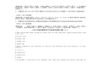 2020年湖北普通专升本英语单选做题练习题三套 2020年湖北普通专升本英语单选做题练习题三套