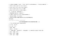 2020年湖北普通专升本大学语文做题练习题三套 2020年湖北普通专升本大学语文做题练习题三套