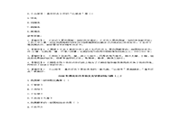 2020年湖北专升本语文文学常识做题练习题三套 2020年湖北专升本语文文学常识做题练习题三套