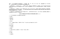 2020年湖北专升本语文文学常识做题练习题三套 2020年湖北专升本语文文学常识做题练习题三套