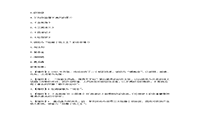 2020年湖北专升本语文文学常识做题练习题三套 2020年湖北专升本语文文学常识做题练习题三套