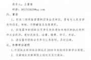 2020年内蒙古执业药师继续教育工作的通告 2020年内蒙古执业药师继续教育工作的通告