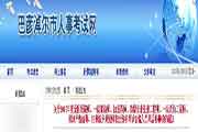 内蒙古巴彦淖尔执业药师考试合格人员考后补审查核对的通告