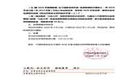 2020年甘肃省执业药师继续教育工作的通告 2020年甘肃省执业药师继续教育工作的通告