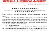 轻海执业药师职业资格考试合格人员名单和证书办理的通告 轻海执业药师职业资格考试合格人员名单和证书办理的通告