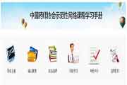 2020年轻海执业药师缴费时间和入口