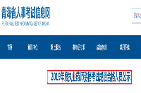 轻海执业药师资格考试成绩合格人员公示