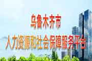 2020年新疆兵团执业药师资格审查核对-缴费时间和考试价格