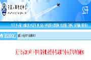 宁夏执业药师考试合格人员名单宣布