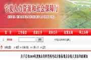 宁夏执业药师资格考试合格标准分数线和合格人员名单宣布