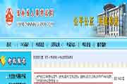 吉林执业药师考试考务工作的通告
