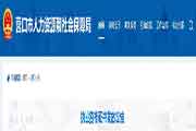 辽宁营口执业药师证书领取通告